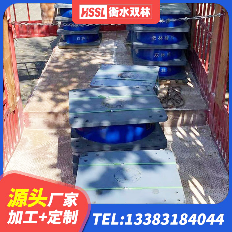 灌南县橡胶隔震支座厂 灌南县建筑橡胶隔震支座定做 灌南县建筑高阻尼高阻尼橡胶隔震支座生产厂家 灌南县建筑结构隔震支座厂家电话 - 第5张